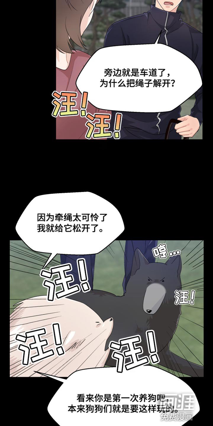 第42章：上班的乐趣