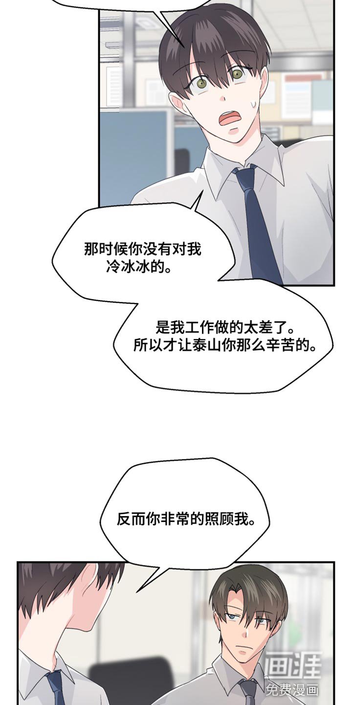第42章：上班的乐趣