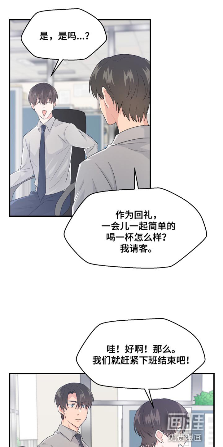 第42章：上班的乐趣