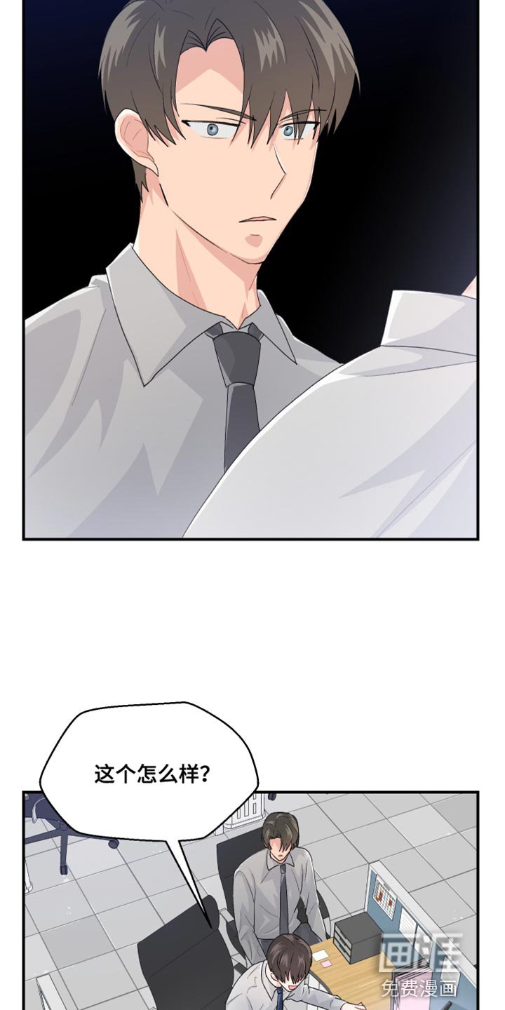 第42章：上班的乐趣