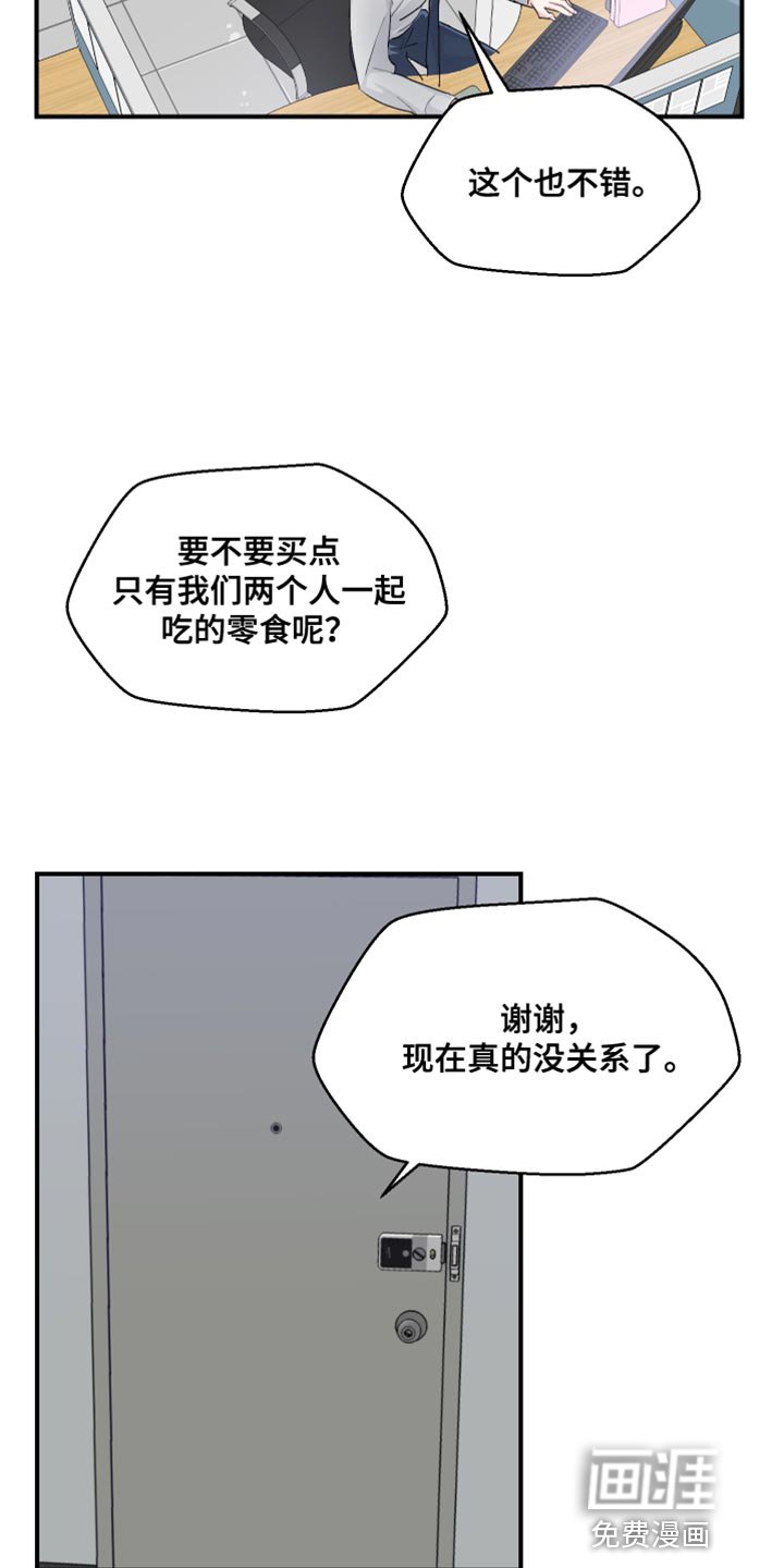 第42章：上班的乐趣