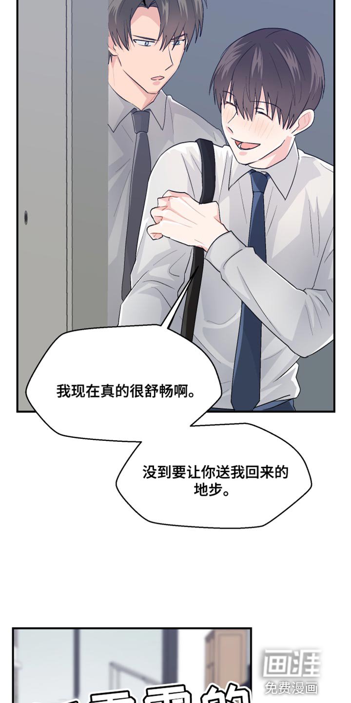 第42章：上班的乐趣
