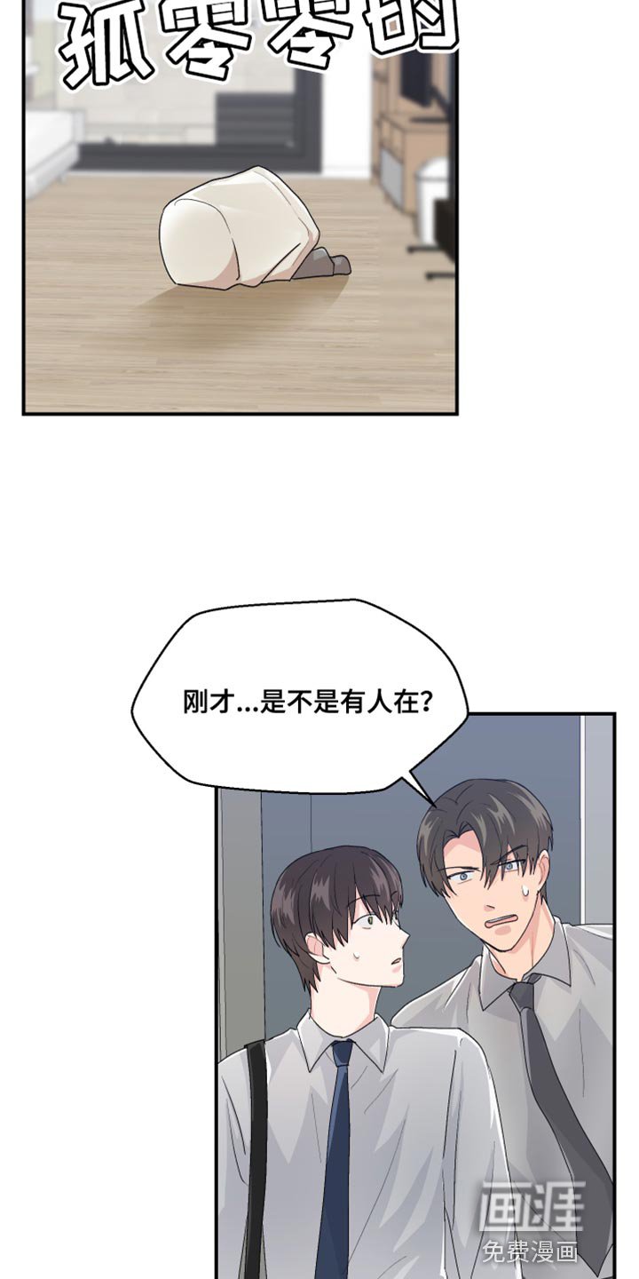 第42章：上班的乐趣