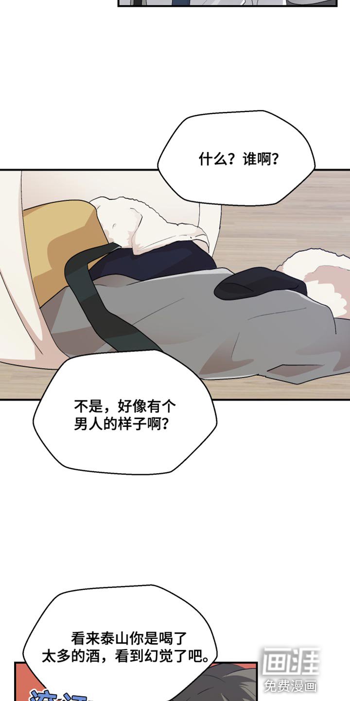 第42章：上班的乐趣
