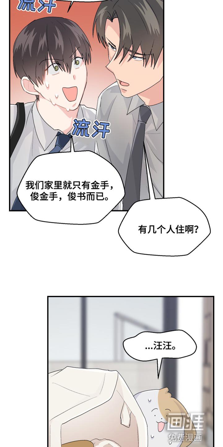 第42章：上班的乐趣