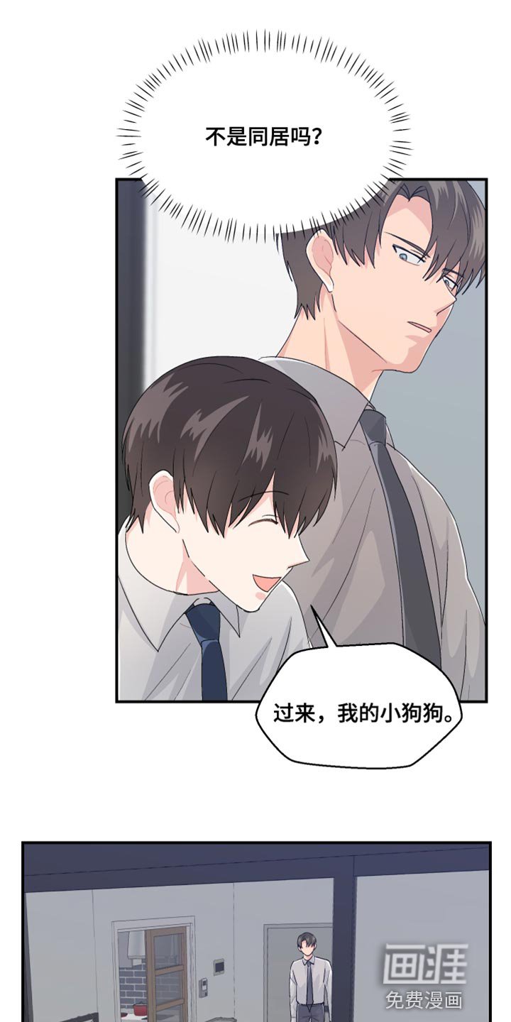 第42章：上班的乐趣