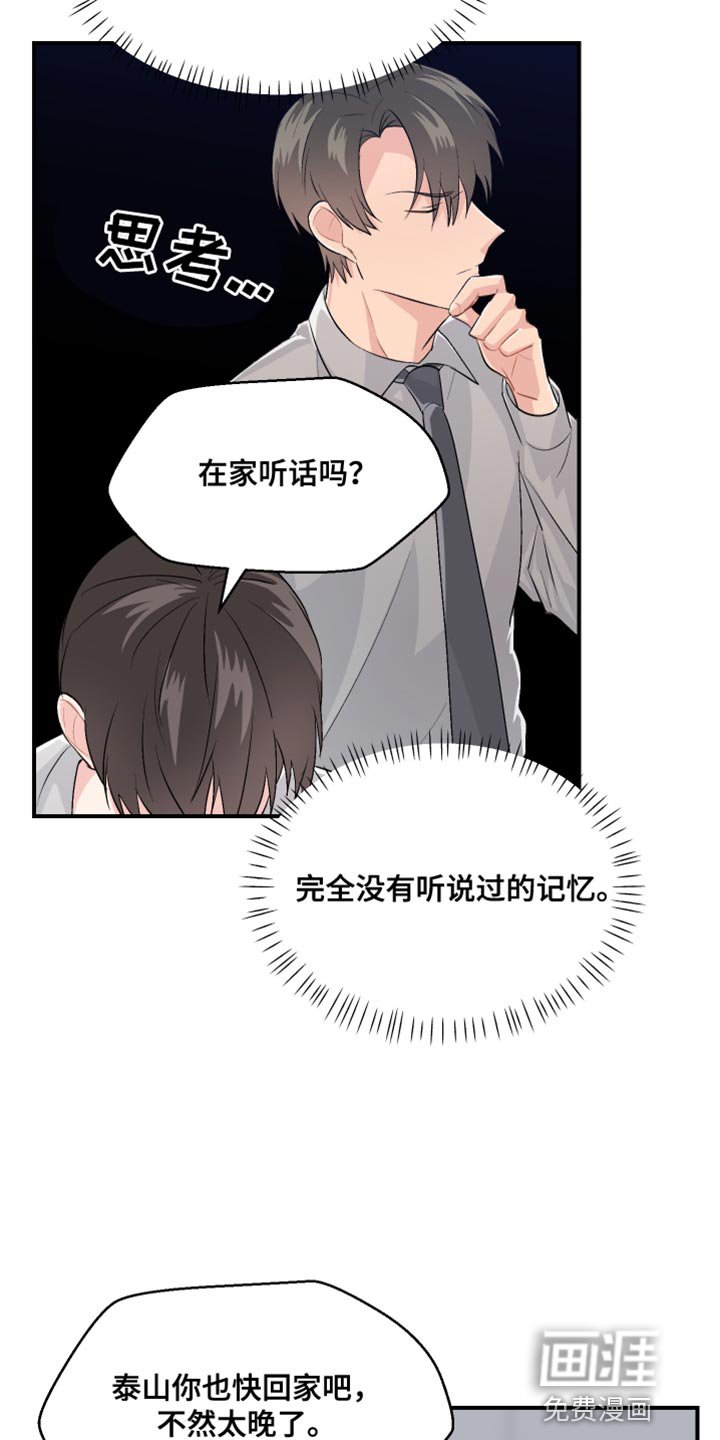 第42章：上班的乐趣