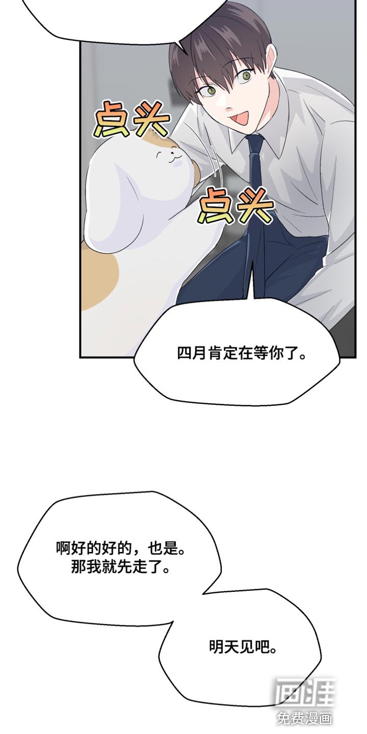 第42章：上班的乐趣