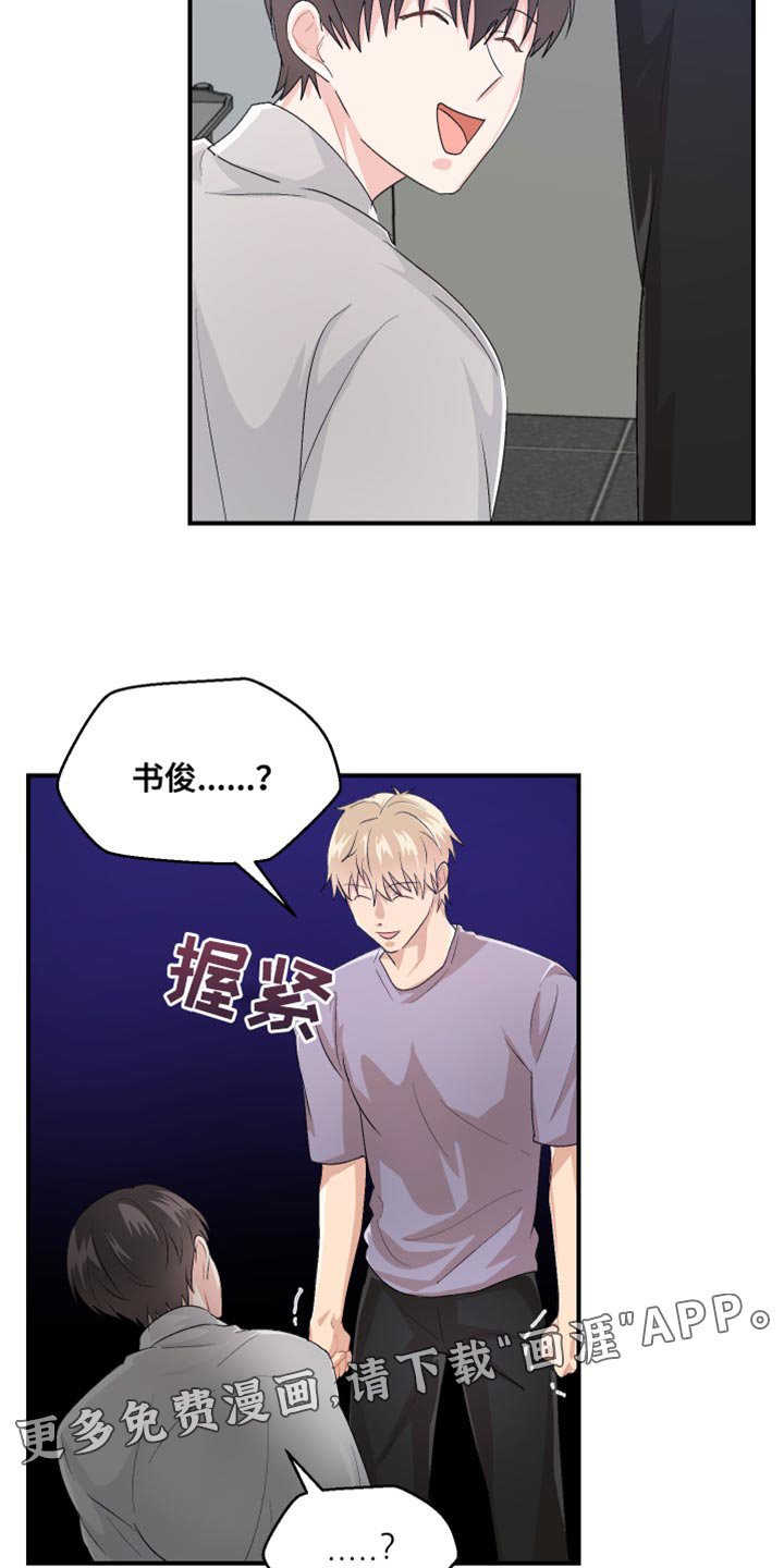 第42章：上班的乐趣
