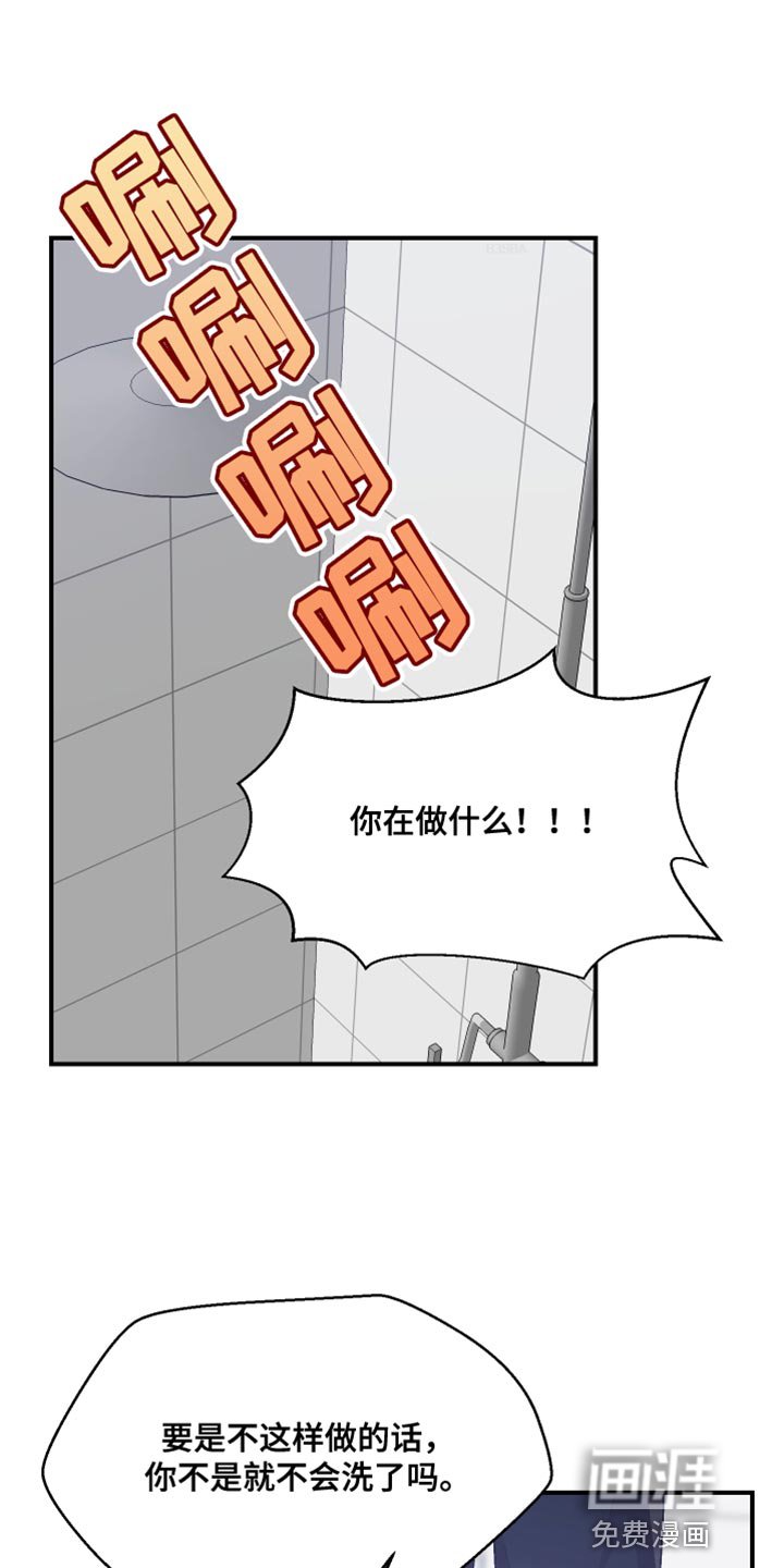 第43章：洗澡
