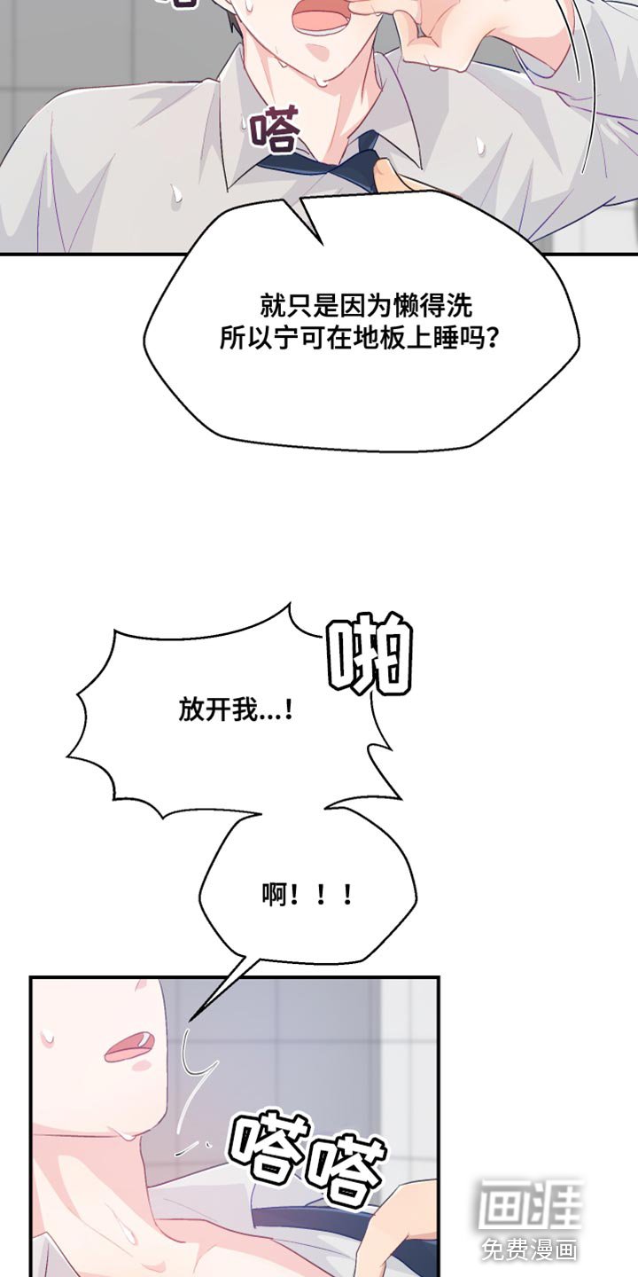 第43章：洗澡