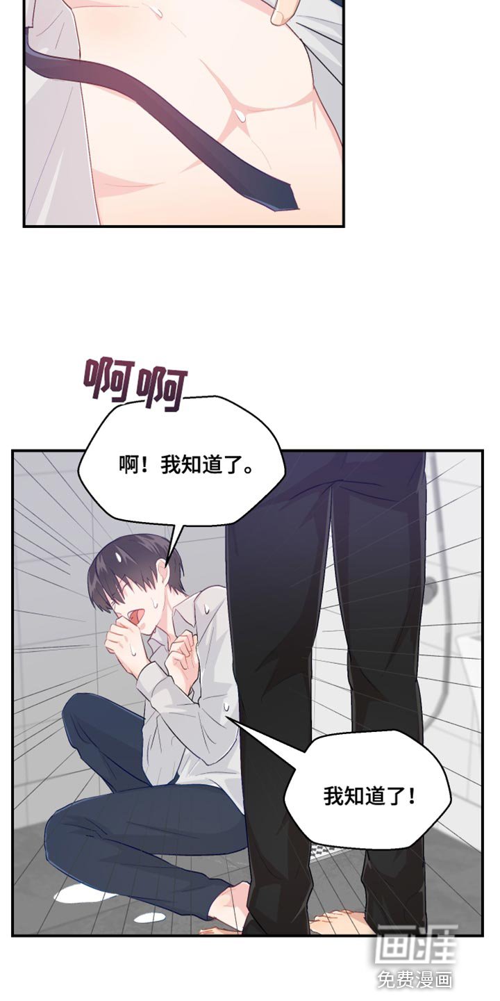 第43章：洗澡