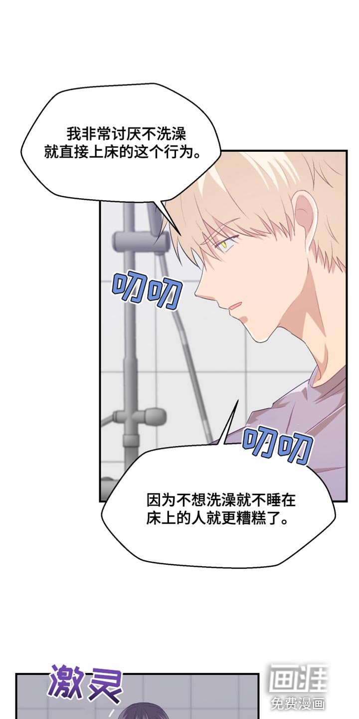 第43章：洗澡
