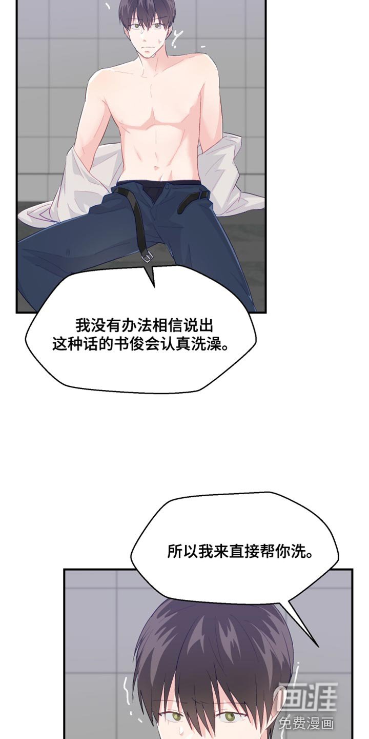 第43章：洗澡
