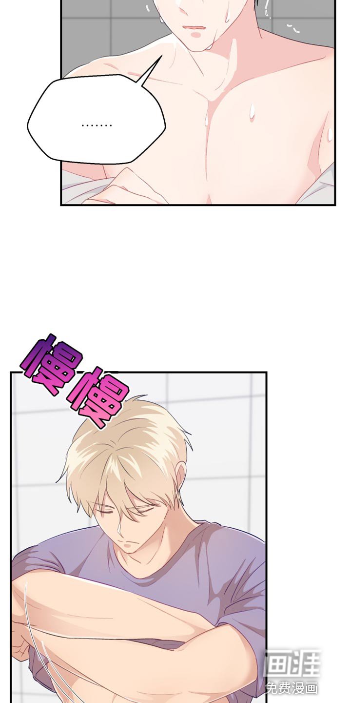 第43章：洗澡