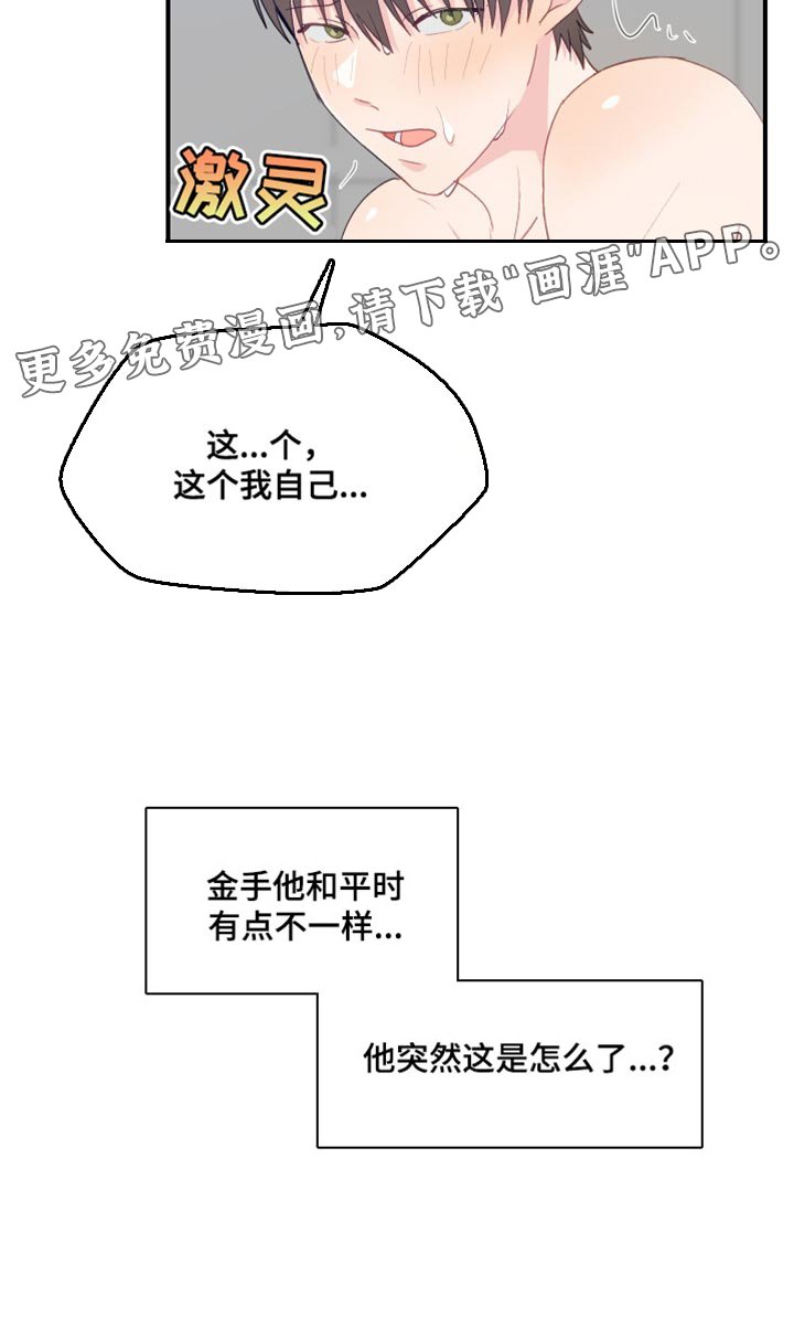 第43章：洗澡