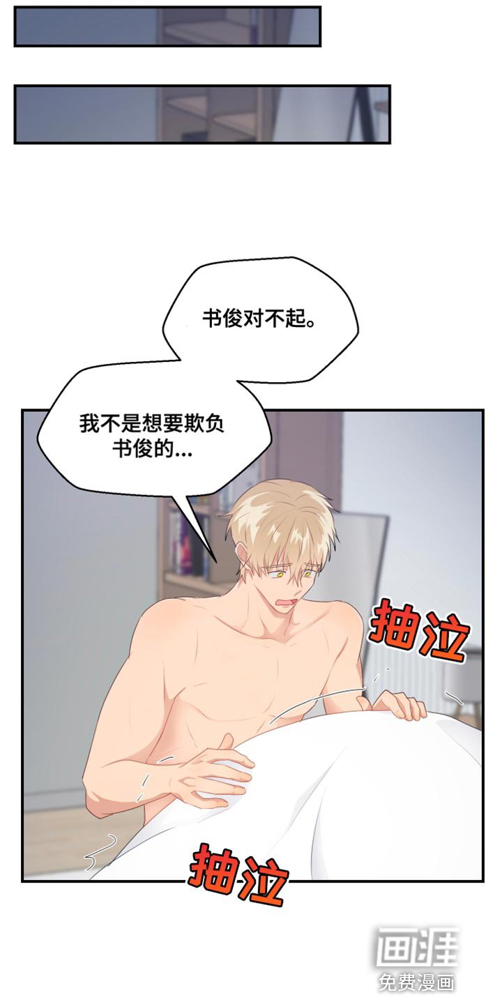 第44章：厚脸皮