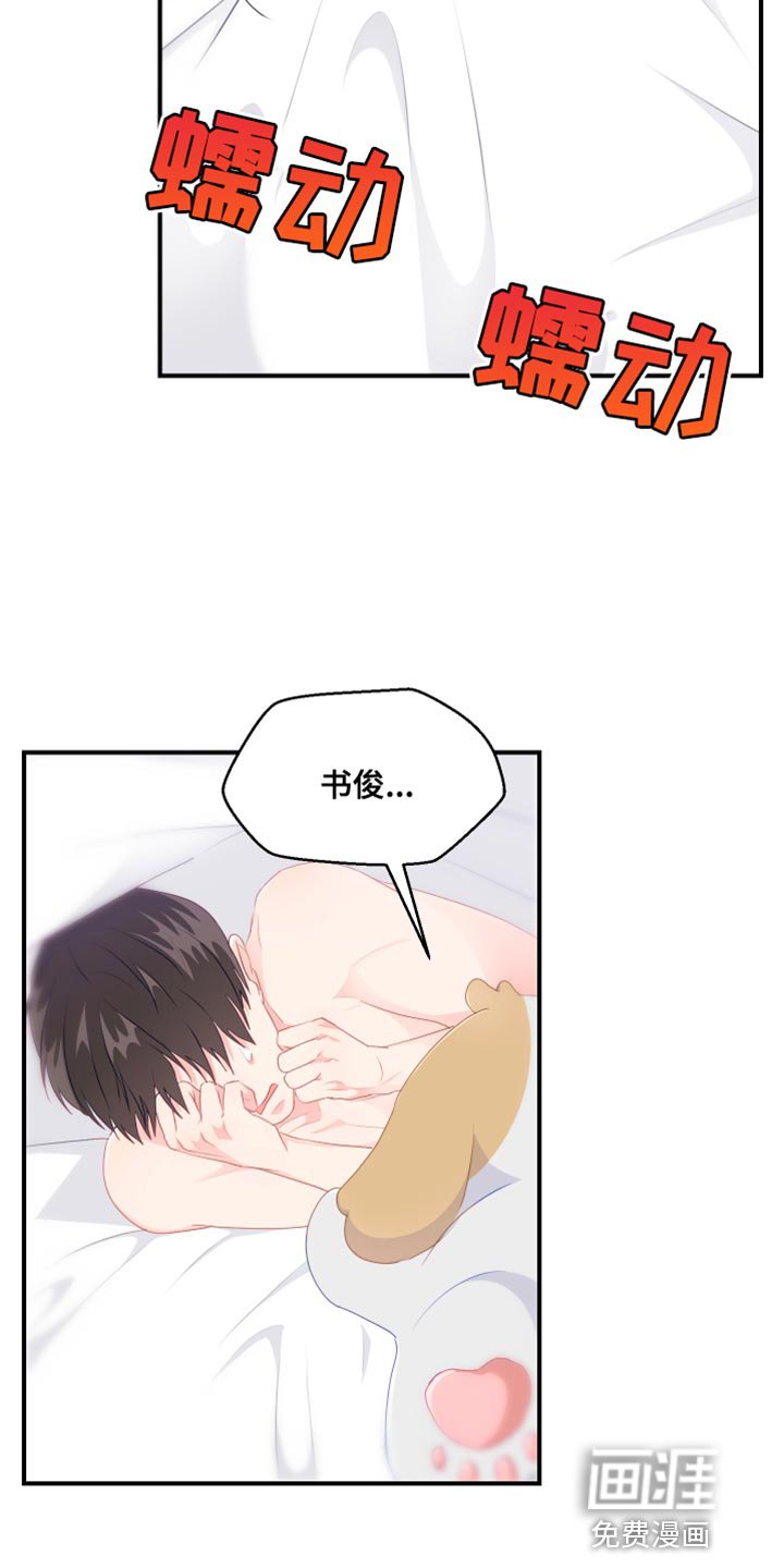 第44章：厚脸皮