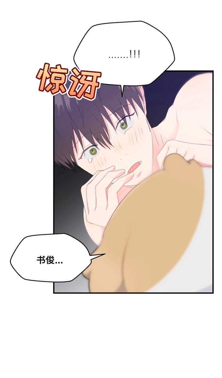 第44章：厚脸皮