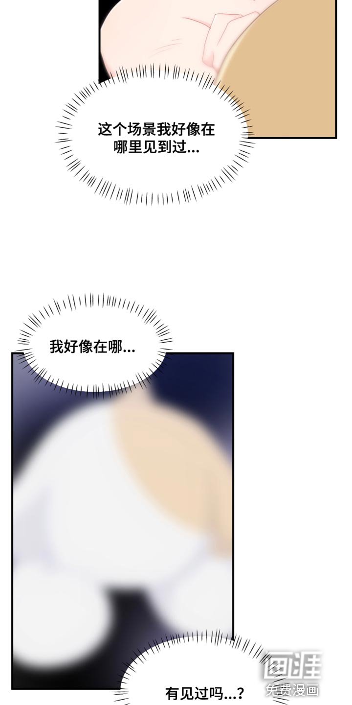 第44章：厚脸皮