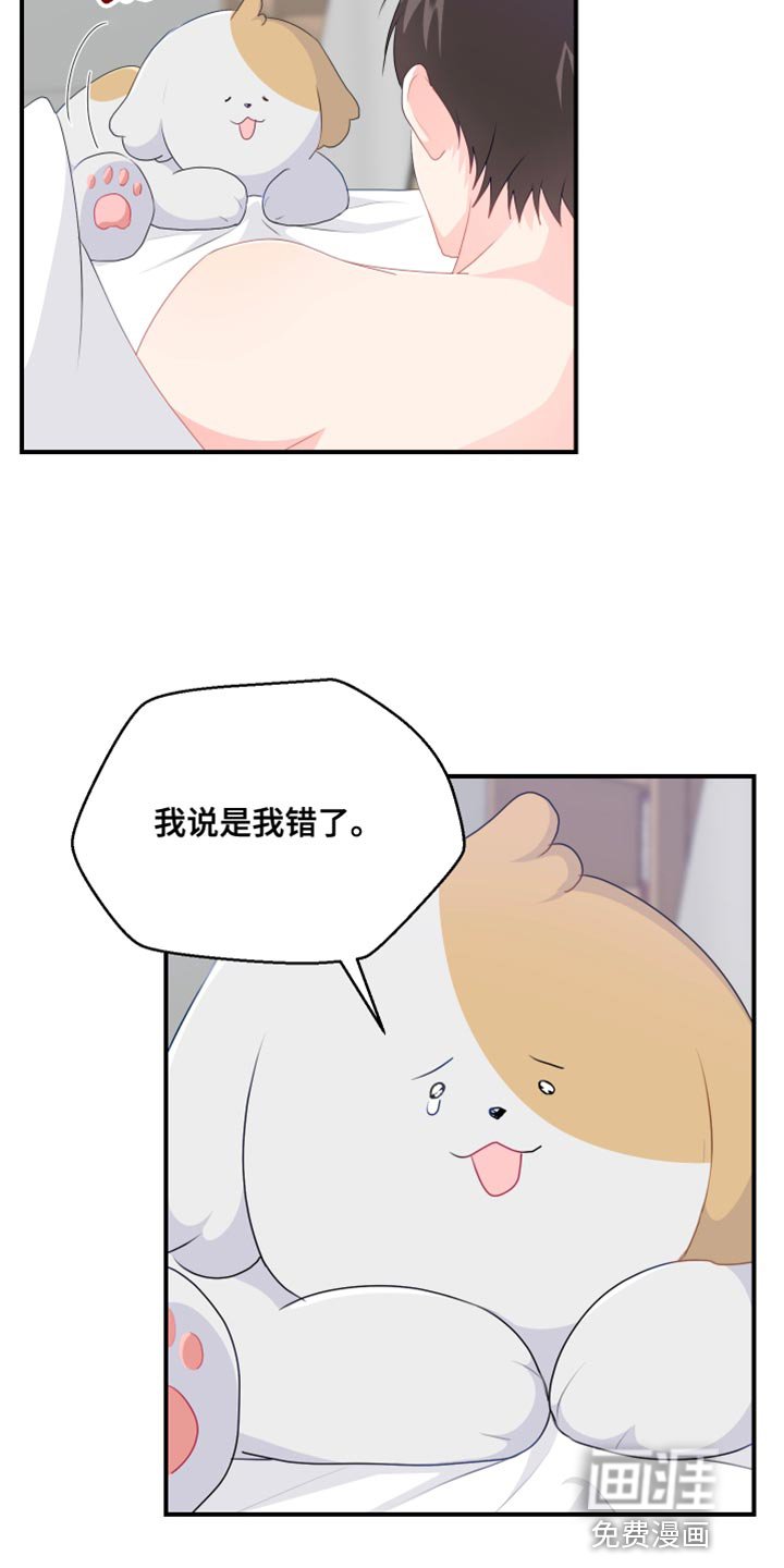 第44章：厚脸皮