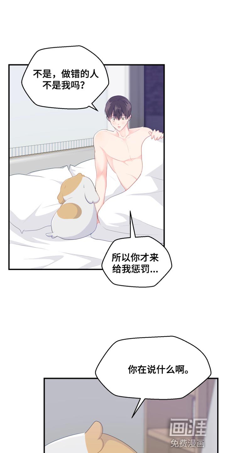 第44章：厚脸皮