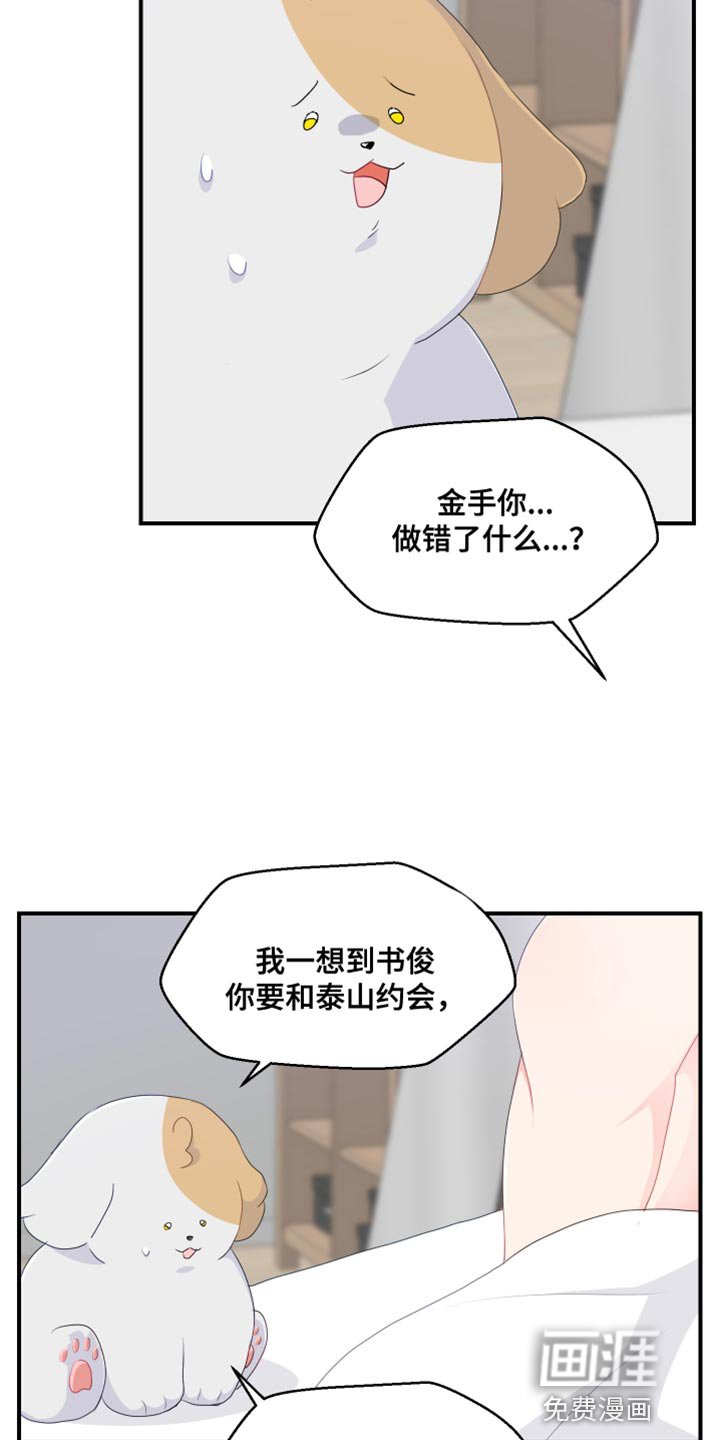 第44章：厚脸皮