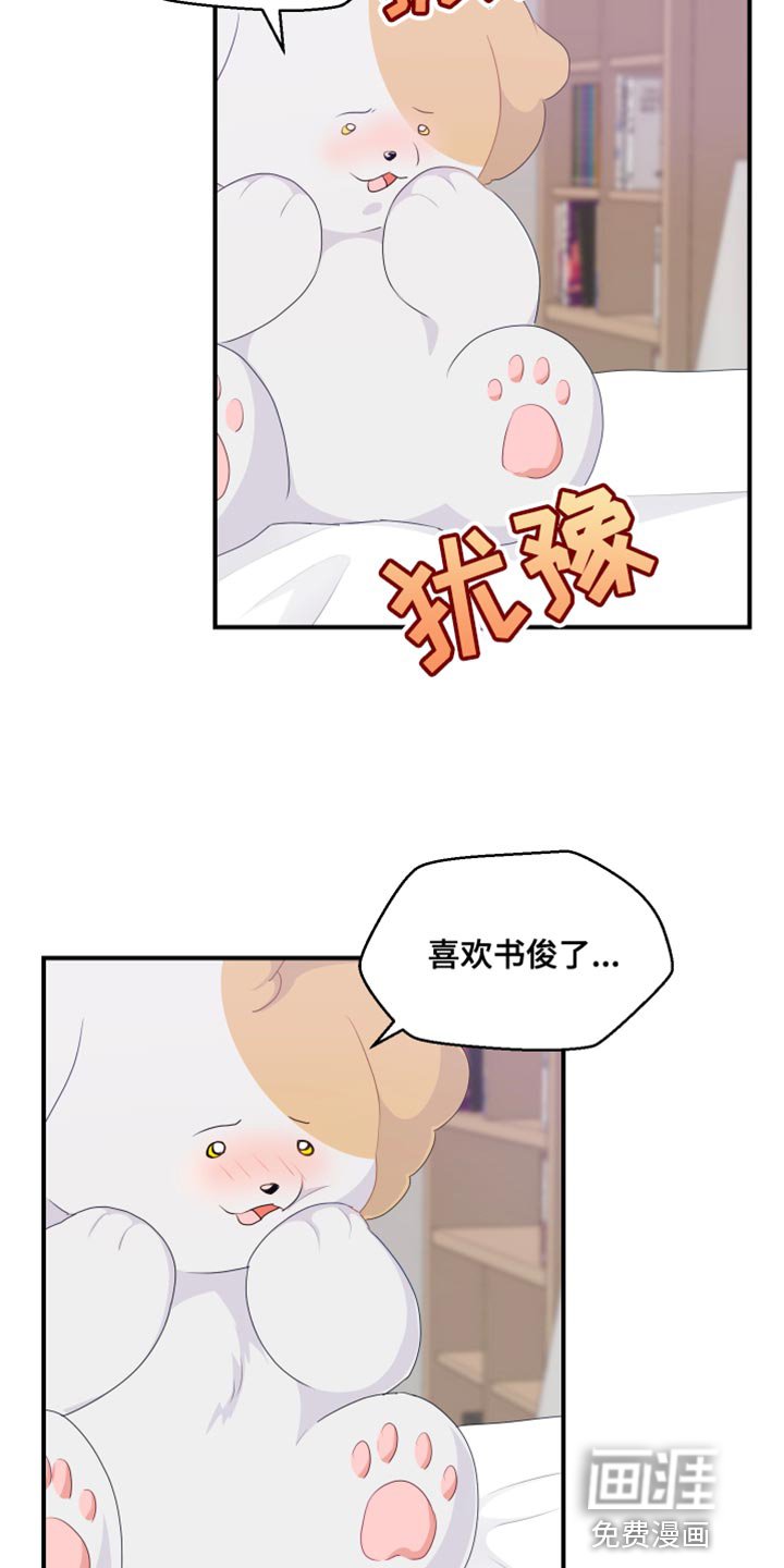 第44章：厚脸皮