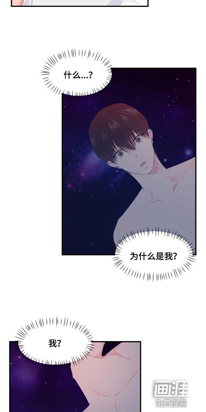 第44章：厚脸皮