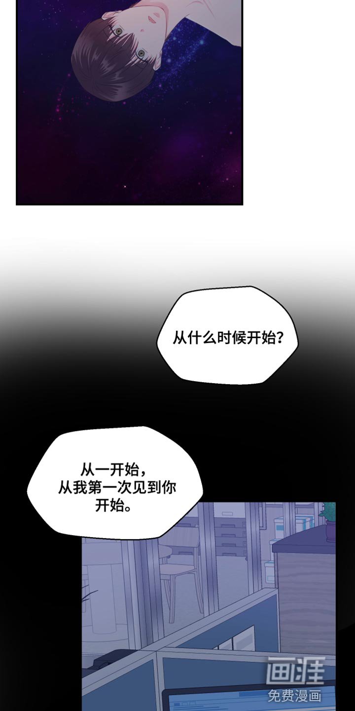 第44章：厚脸皮