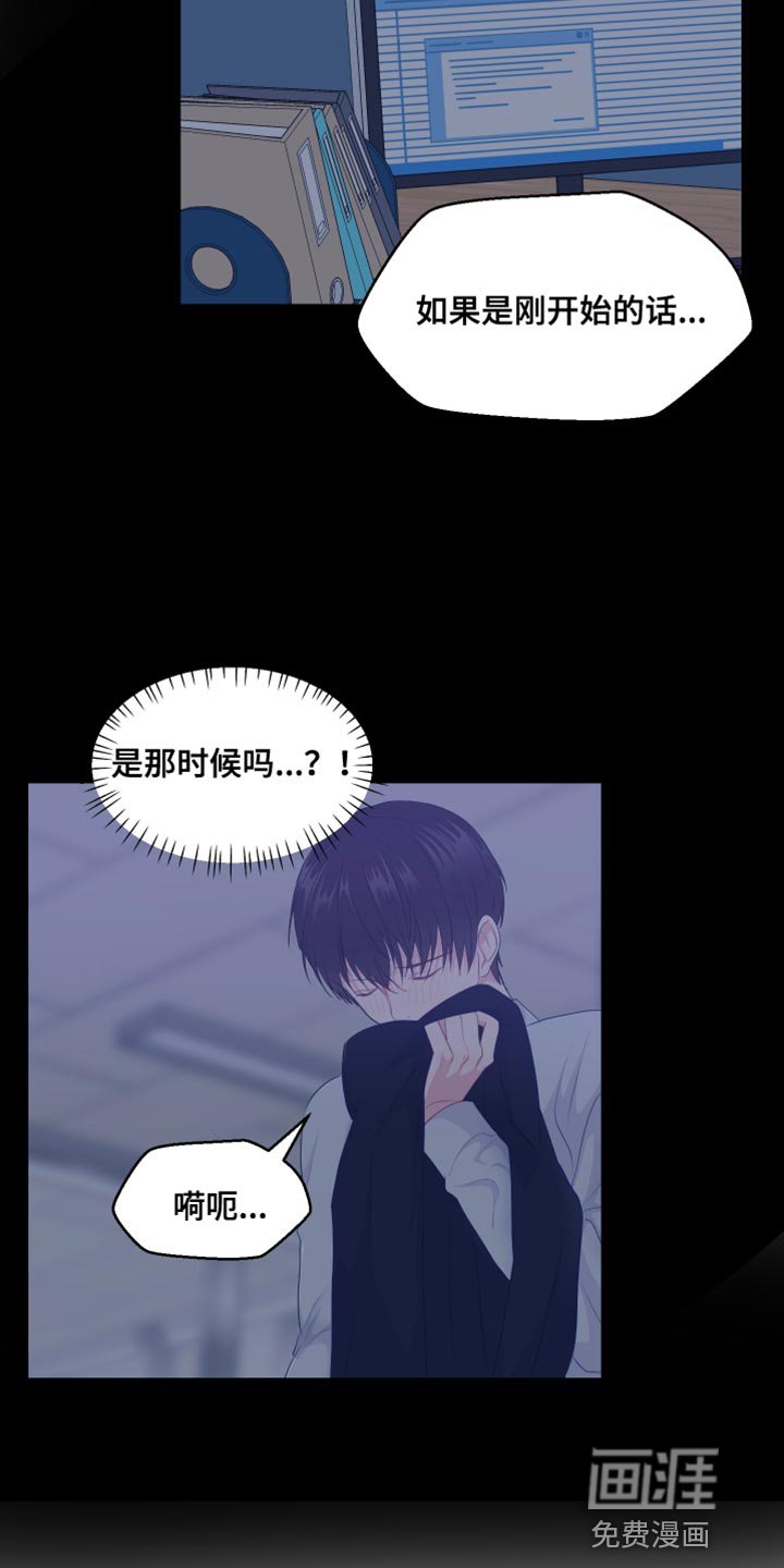 第44章：厚脸皮