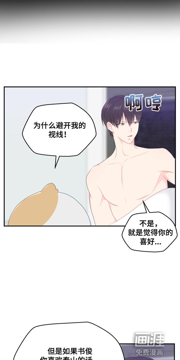 第44章：厚脸皮