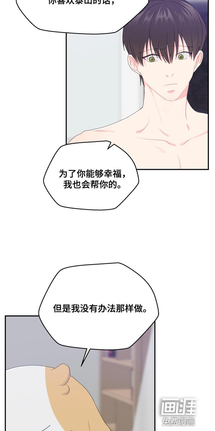 第44章：厚脸皮