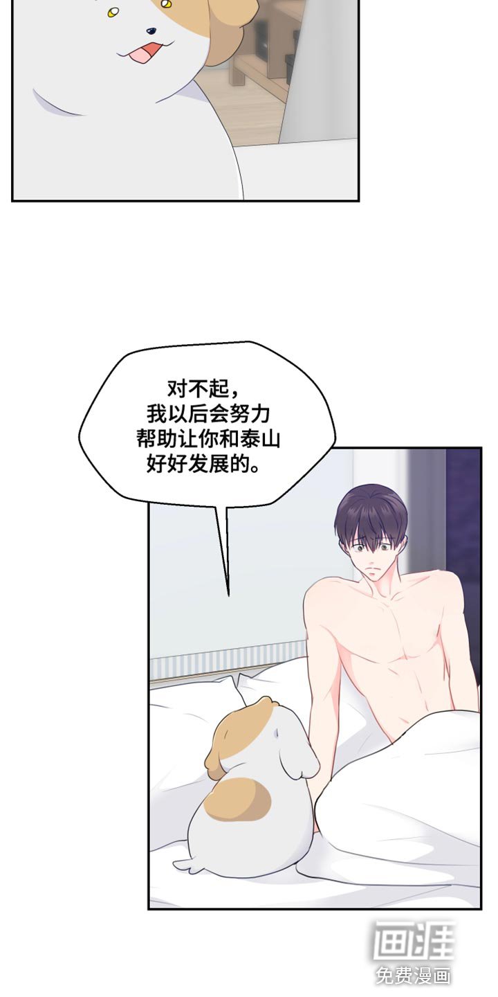 第44章：厚脸皮