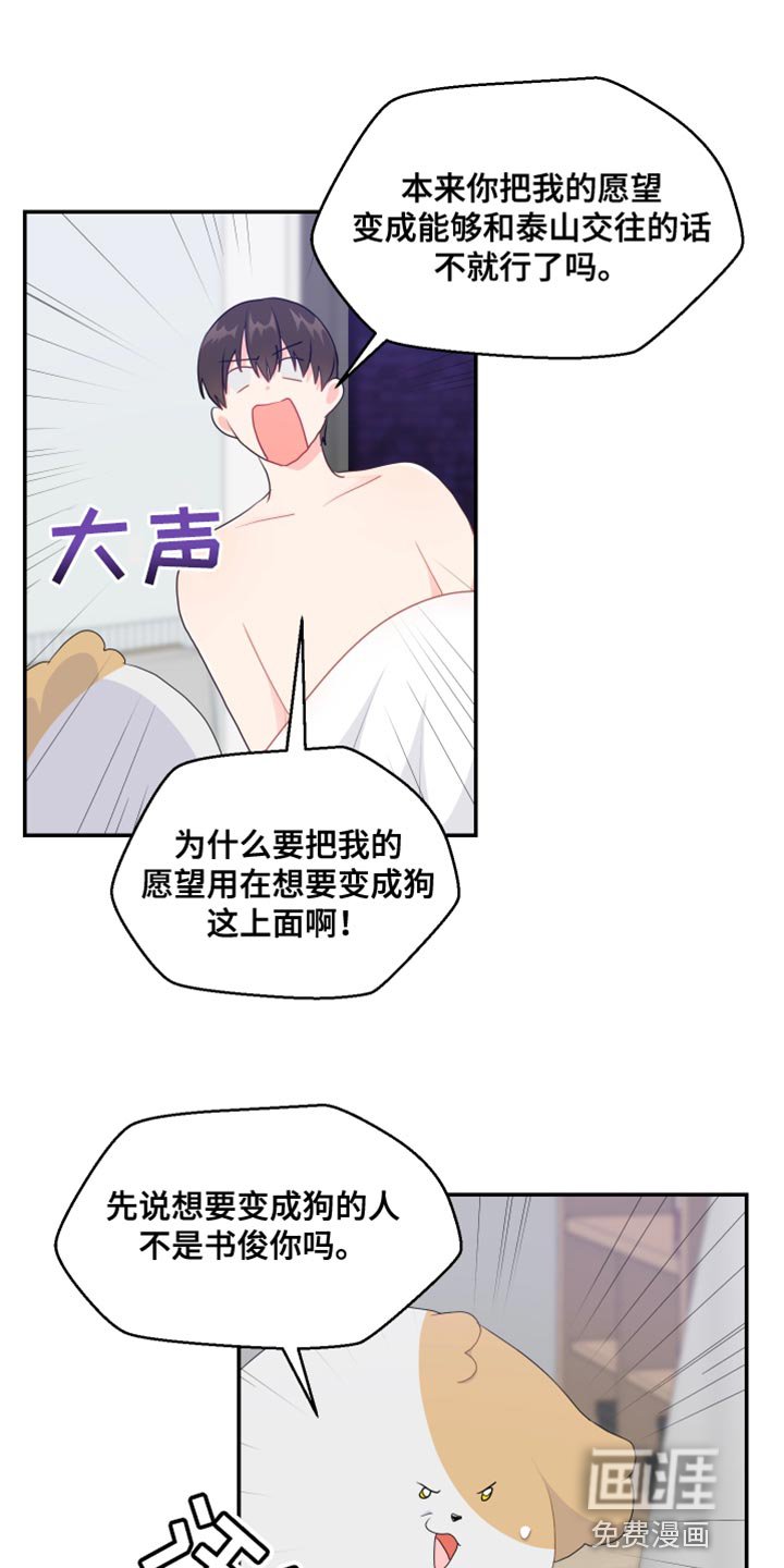 第44章：厚脸皮
