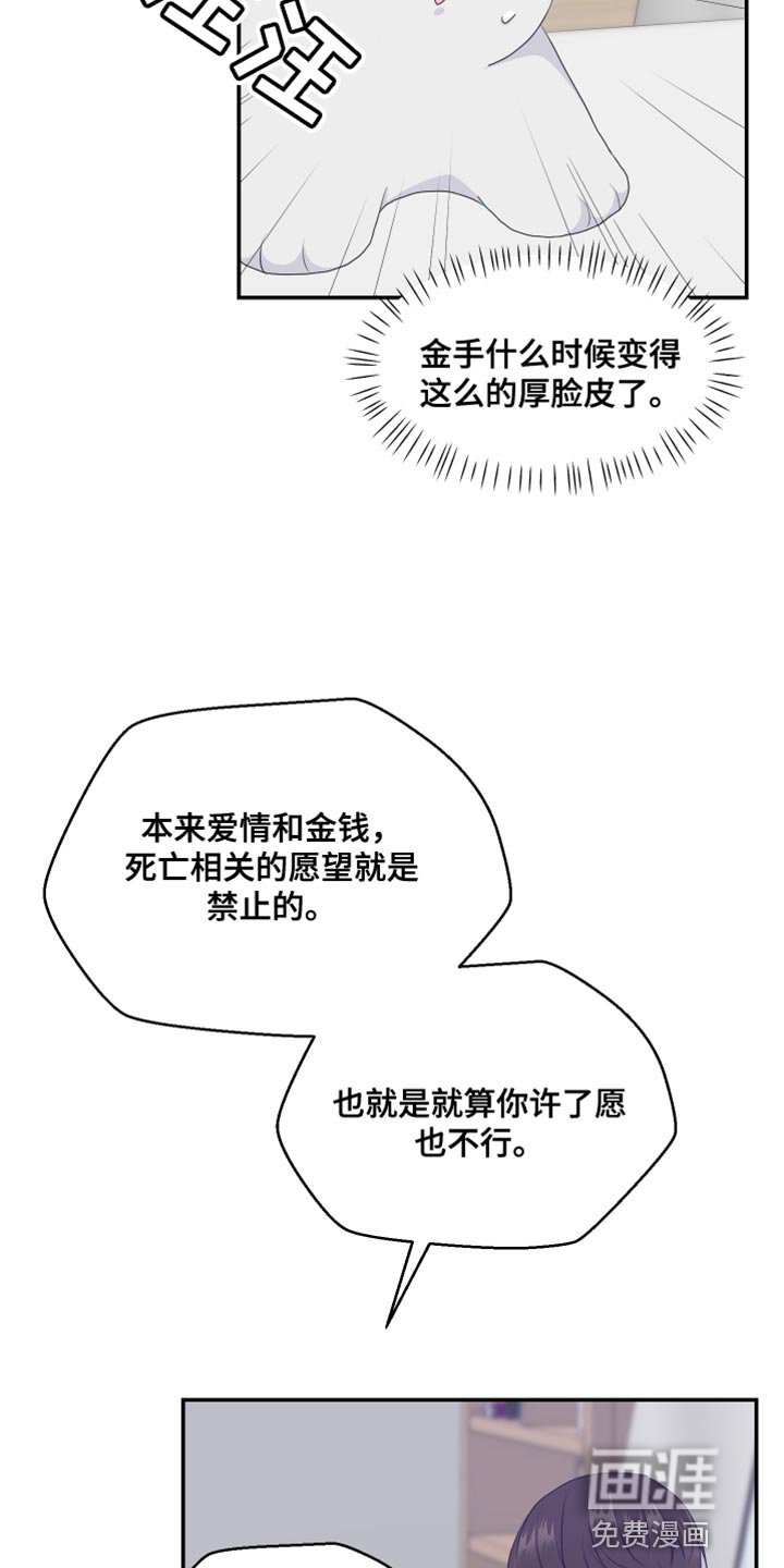 第44章：厚脸皮
