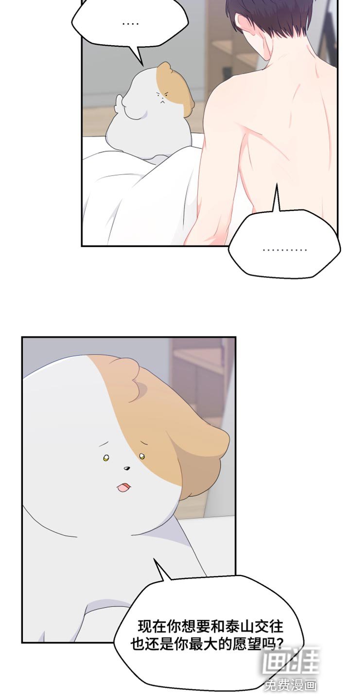 第44章：厚脸皮