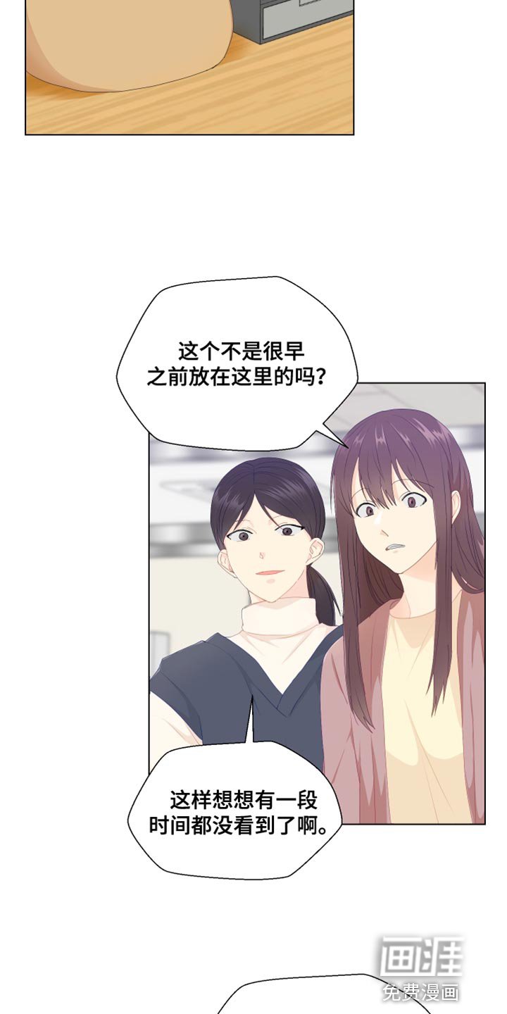 第45章：你不要找我