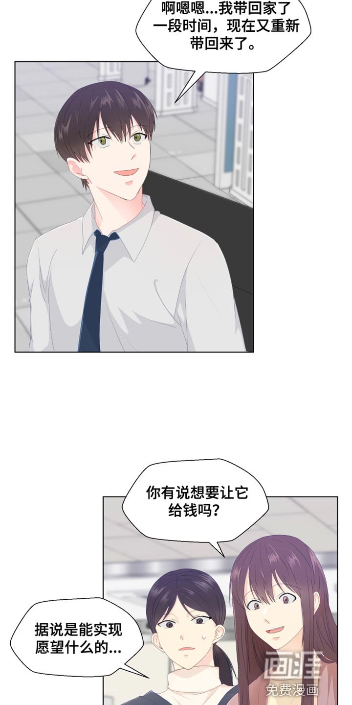 第45章：你不要找我
