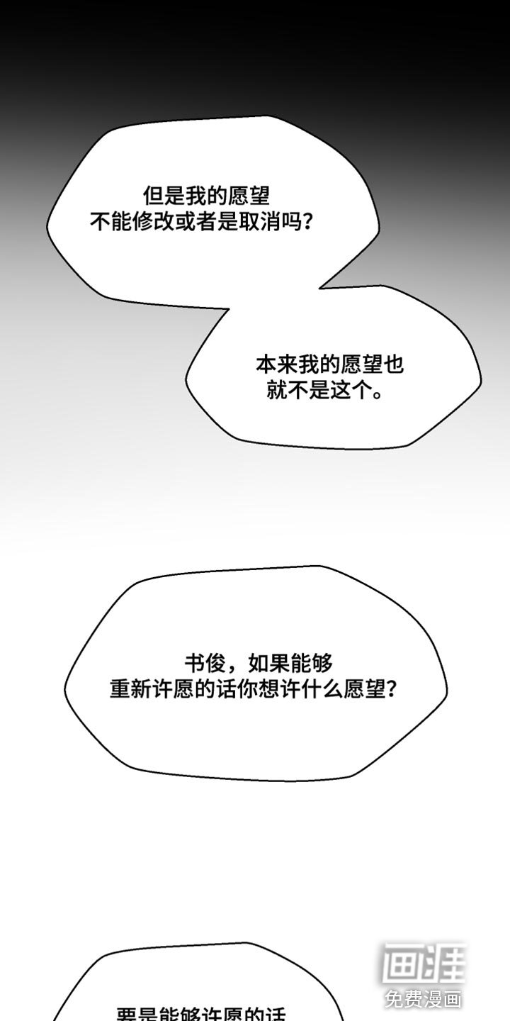 第45章：你不要找我