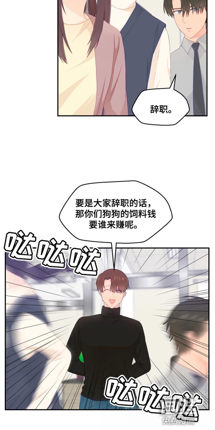 第45章：你不要找我