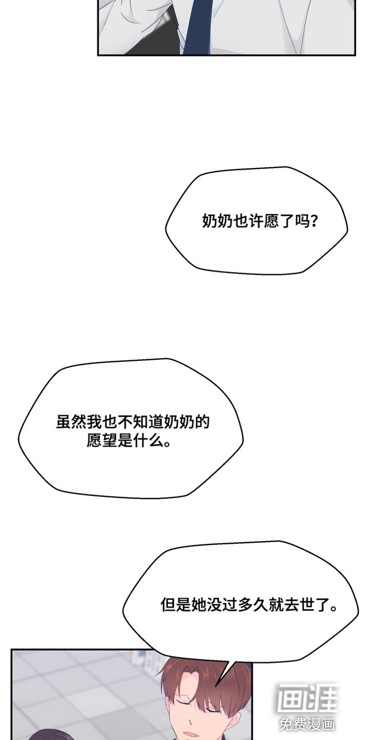 第45章：你不要找我