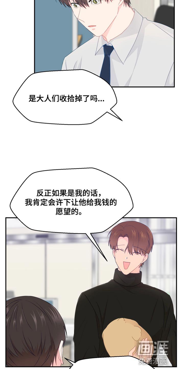 第45章：你不要找我
