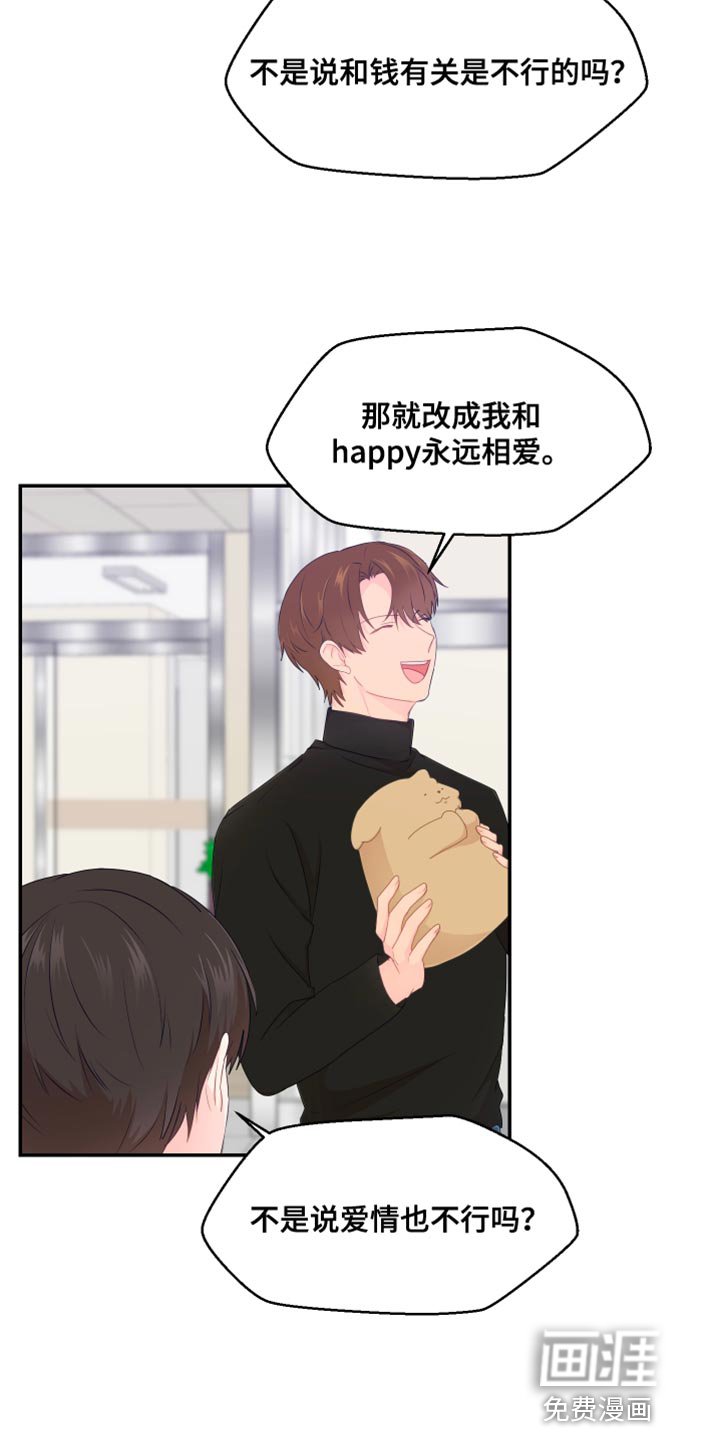 第45章：你不要找我