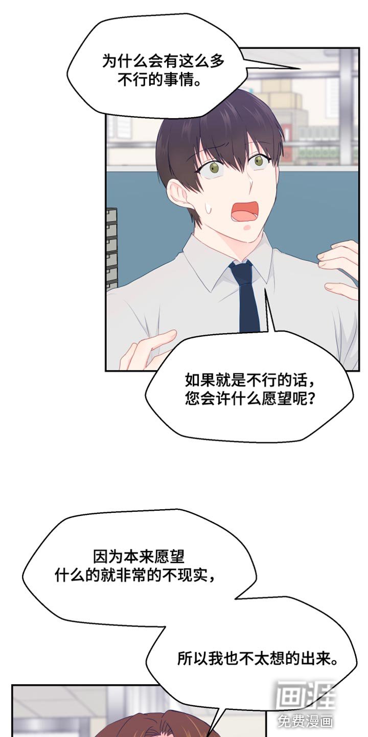第45章：你不要找我