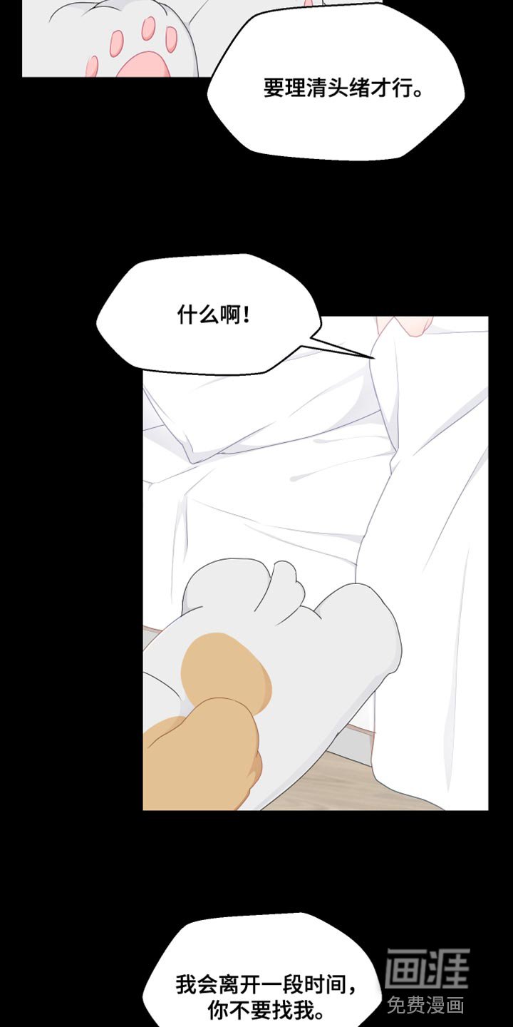 第45章：你不要找我
