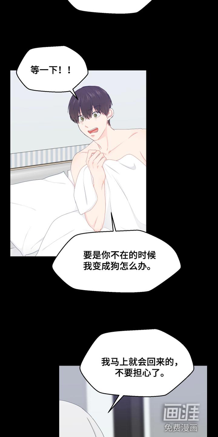 第45章：你不要找我