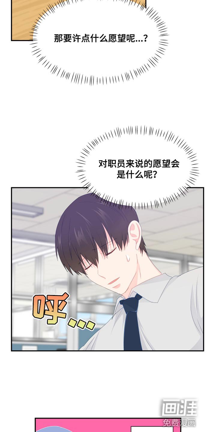 第46章：摔倒