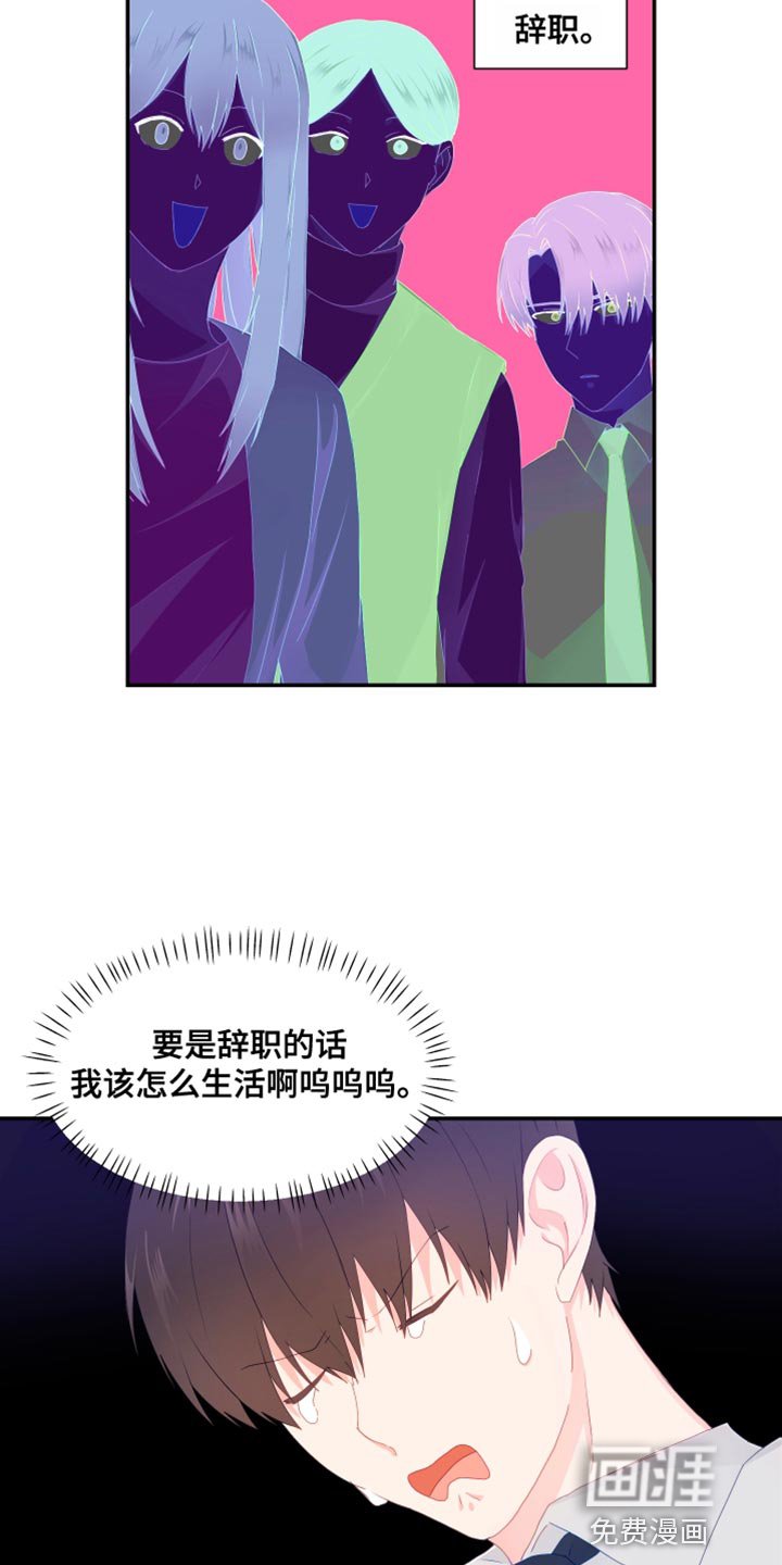 第46章：摔倒