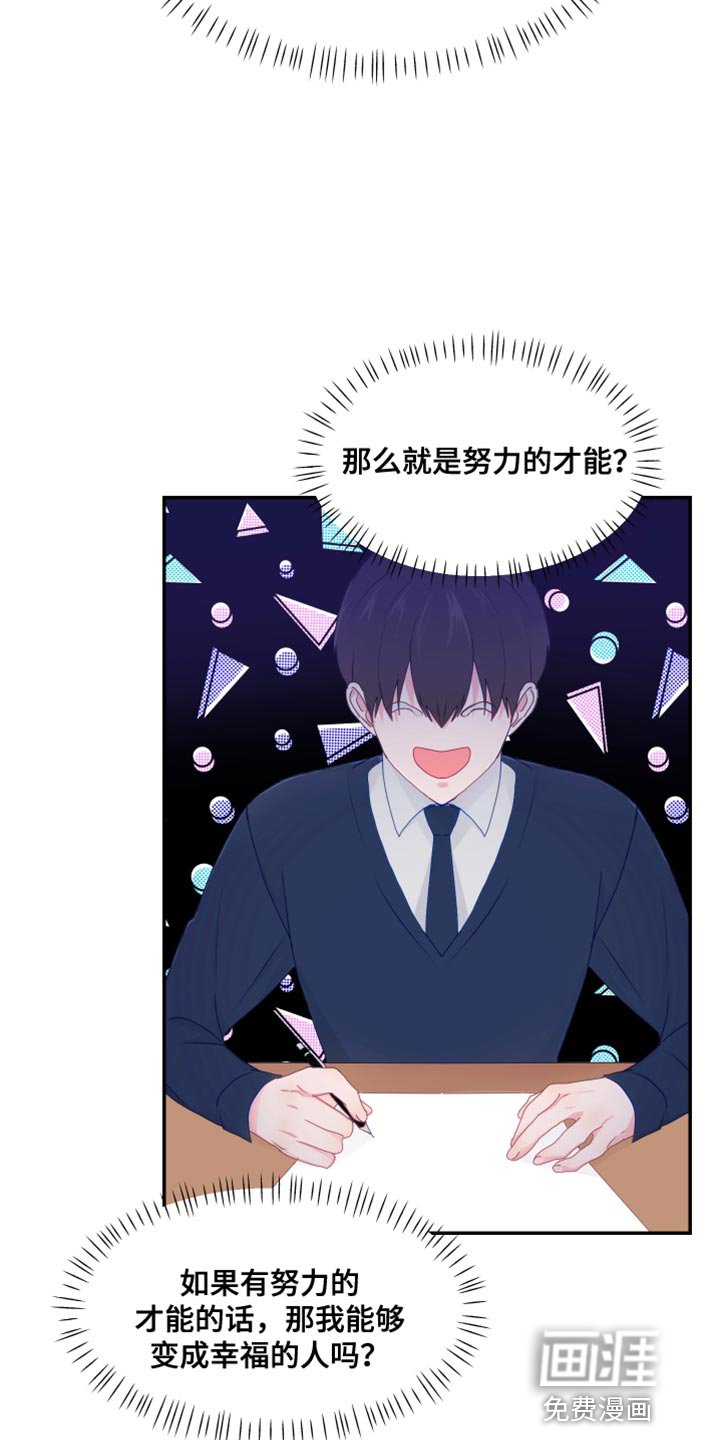 第46章：摔倒